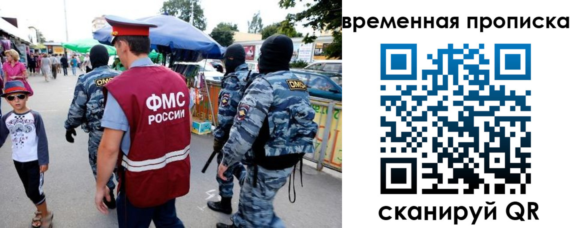 купить прописку в Алтайском крае
