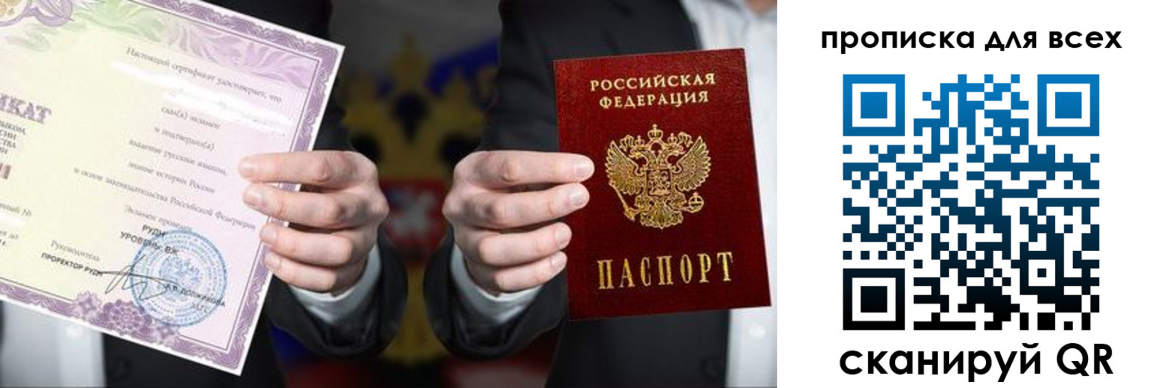прописка для военкомата в Алтайском крае